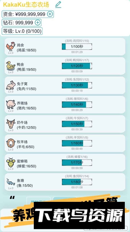 挂机农场模拟器游戏手机版截图1