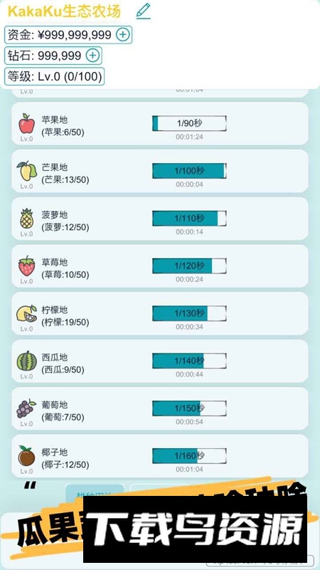 挂机农场模拟器游戏手机版截图2