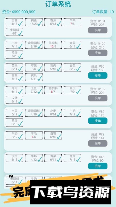 挂机农场模拟器游戏手机版截图4