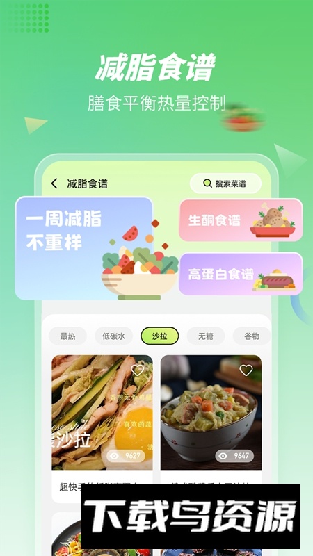 步行计步器APP官方手机版最新版截图1