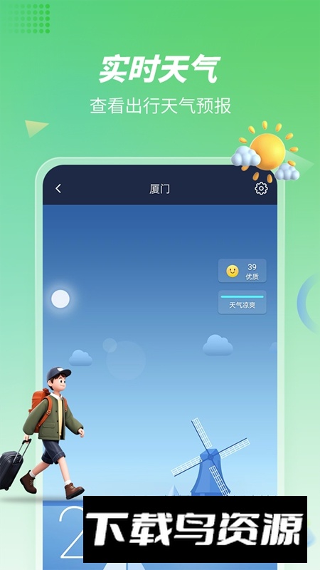 步行计步器APP官方手机版最新版截图2