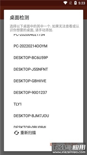 微软远程桌面安卓版(Microsoft 远程桌面)最新版截图4
