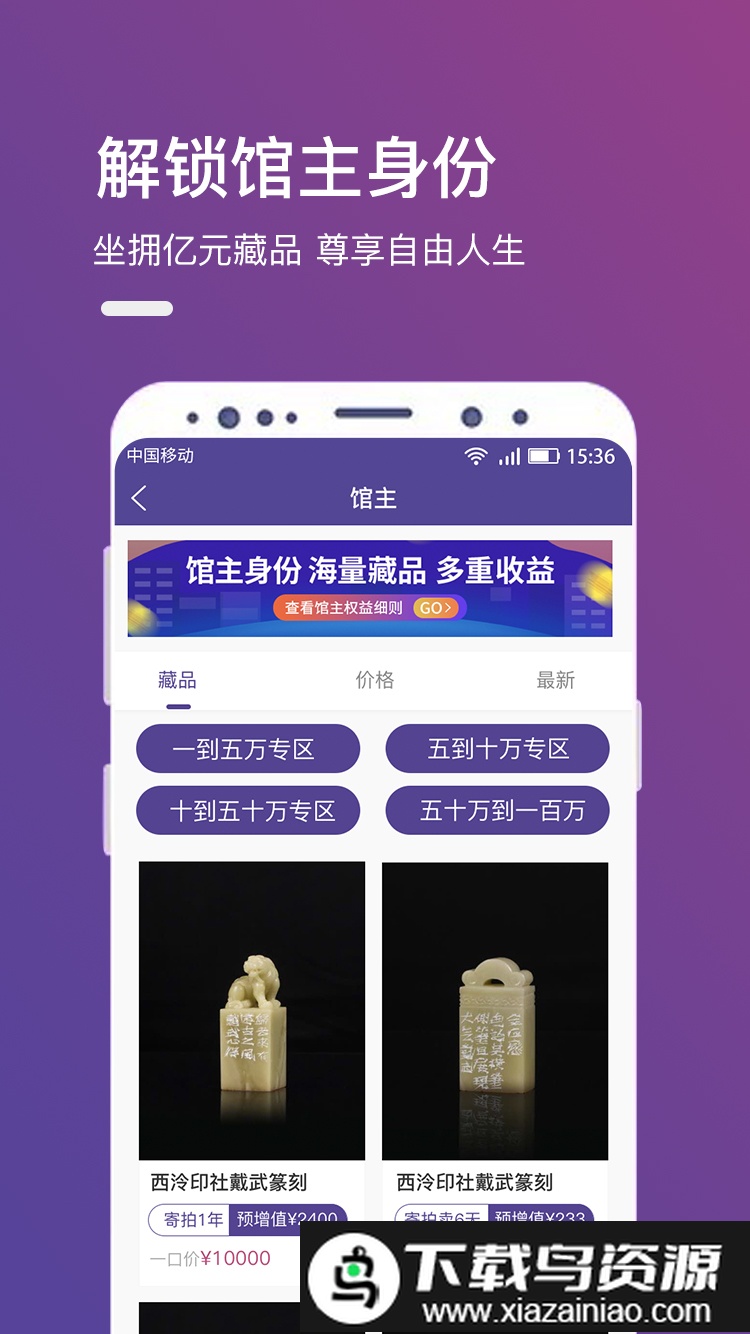 藏呗app最新版截图1