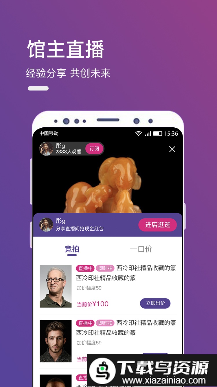 藏呗app最新版截图2