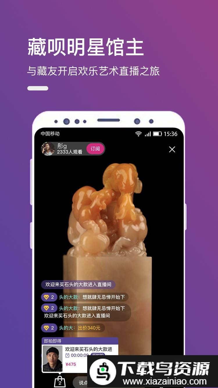 藏呗app最新版截图3