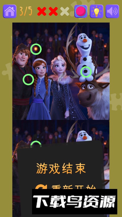 电影找不同游戏免费版最新版截图2