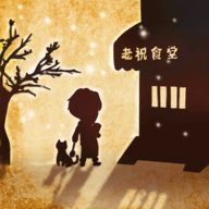 来这家小馆坐坐游戏下载