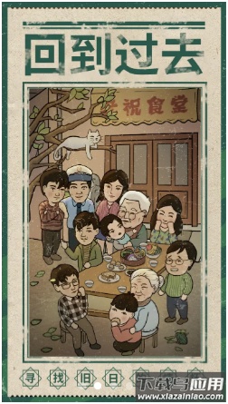 来这家小馆坐坐游戏下载最新版截图1