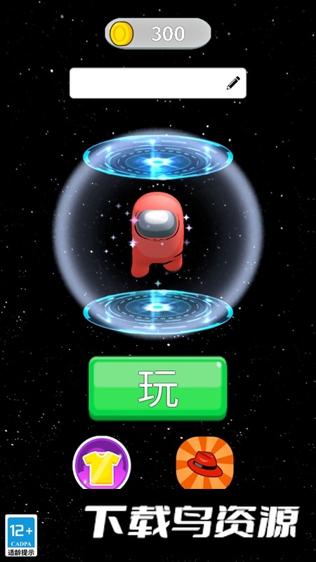 太空探险家游戏手机版最新版本最新版截图1