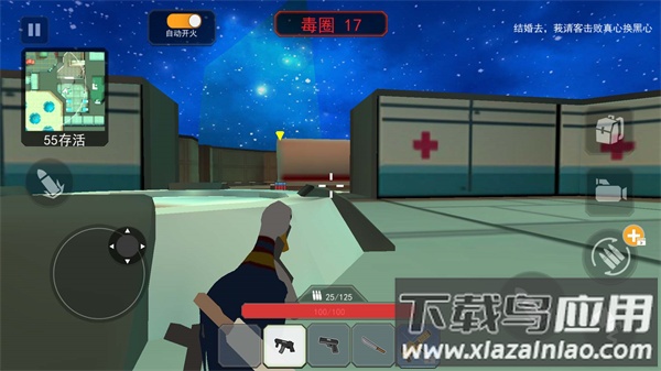 一起玩吃鸡游戏最新版截图1