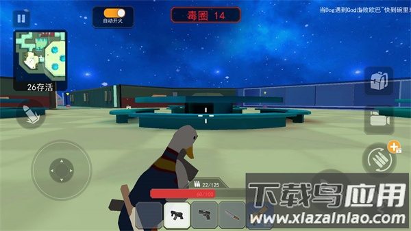 一起玩吃鸡游戏最新版截图2