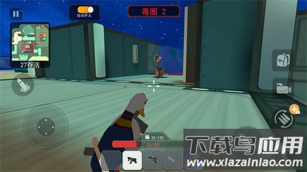 一起玩吃鸡游戏最新版截图3