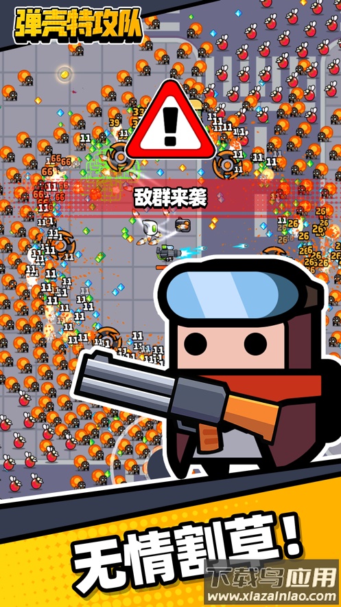 弹壳特攻队手游官方版最新版截图2