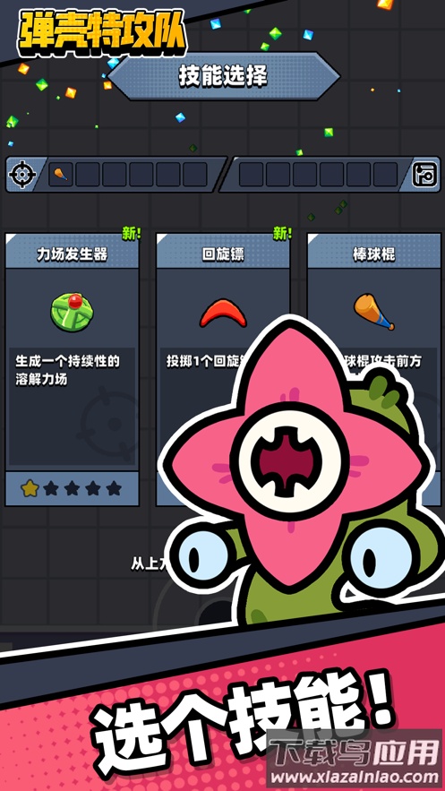 弹壳特攻队手游官方版最新版截图3