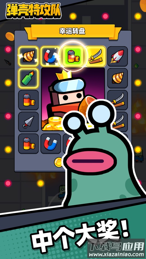 弹壳特攻队手游官方版最新版截图5