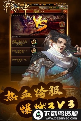 战神联盟变态版最新版截图2