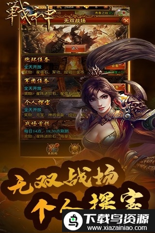 战神联盟变态版最新版截图4