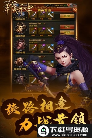 战神联盟变态版最新版截图5