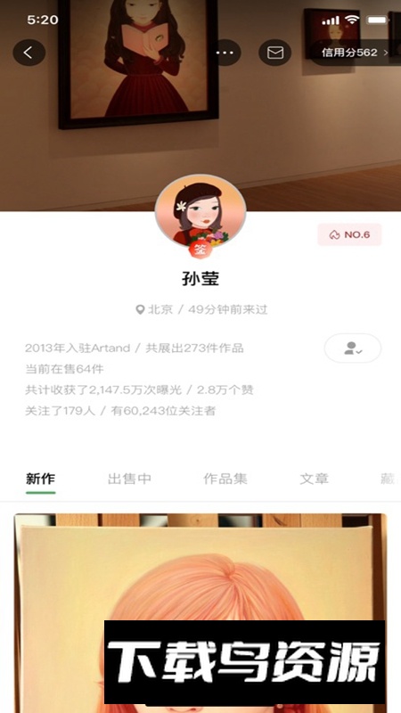 Artand官方免费手机版截图1