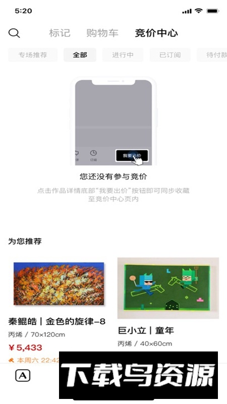 Artand官方免费手机版截图2