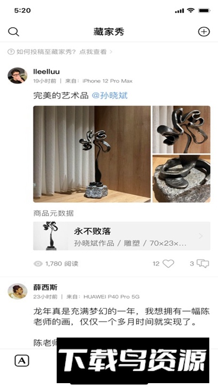 Artand官方免费手机版截图4