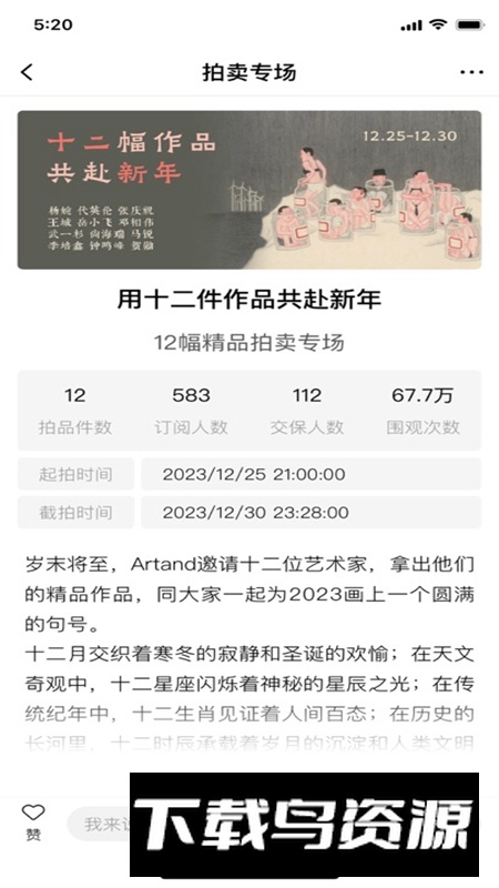 Artand官方免费手机版截图5