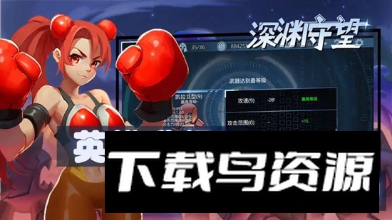 深渊守望手游新版本截图2