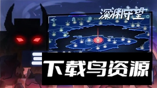 深渊守望手游新版本截图3