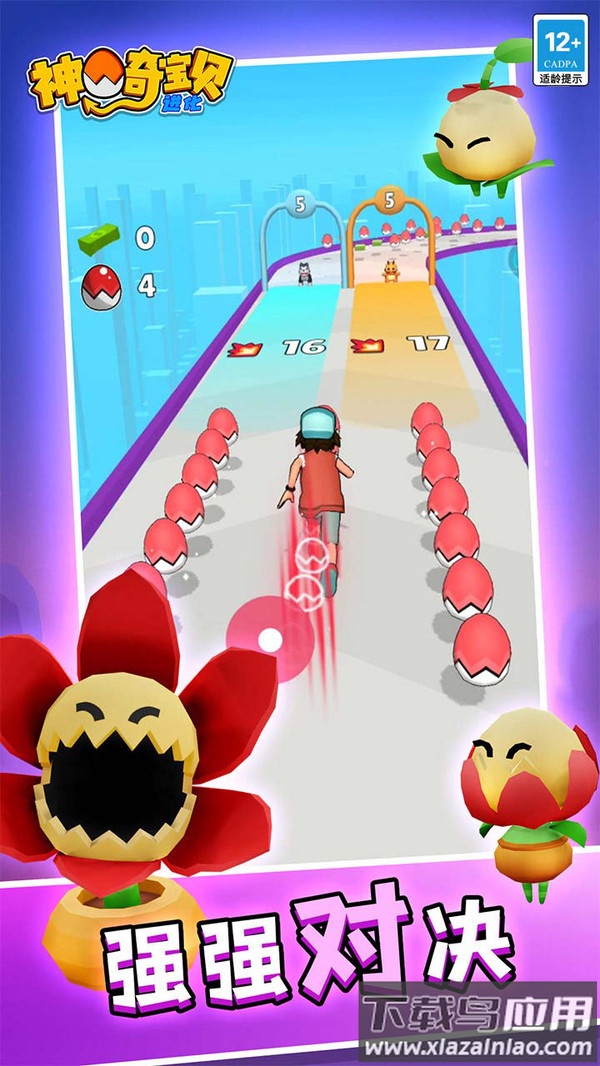 神奇宝贝进化游戏下载安装最新版截图1