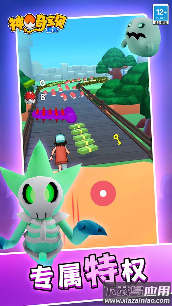 神奇宝贝进化游戏下载安装最新版截图2