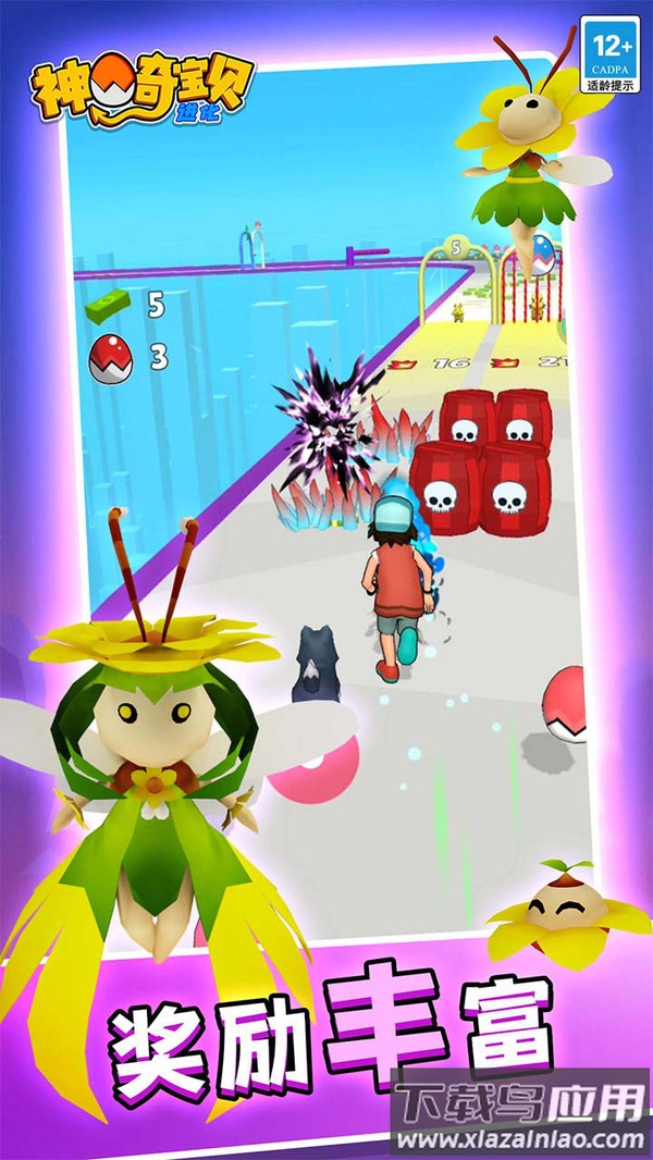 神奇宝贝进化游戏下载安装最新版截图3