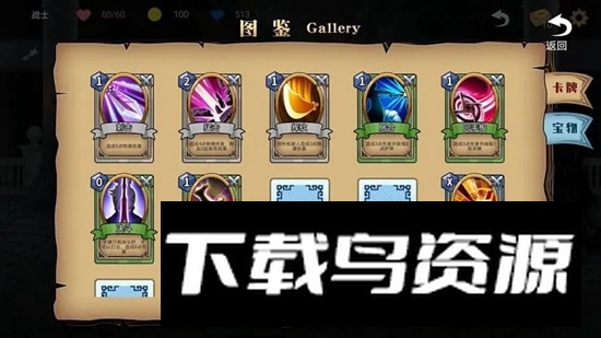 夺宝奇谈手机游戏官方版截图5