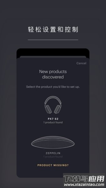 宝华韦健蓝牙耳机app(Music Bowers and Wilkins)最新版截图1