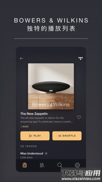宝华韦健蓝牙耳机app(Music Bowers and Wilkins)最新版截图3