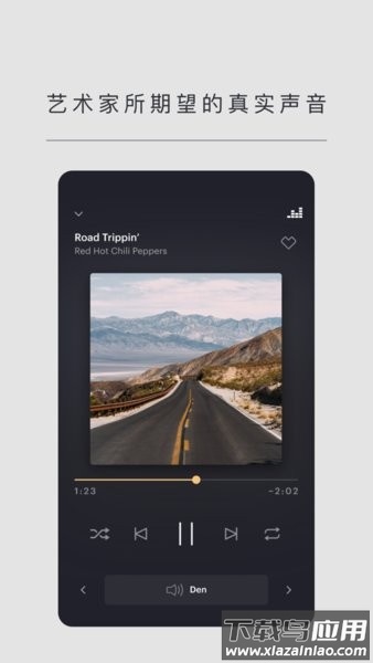 宝华韦健蓝牙耳机app(Music Bowers and Wilkins)最新版截图4
