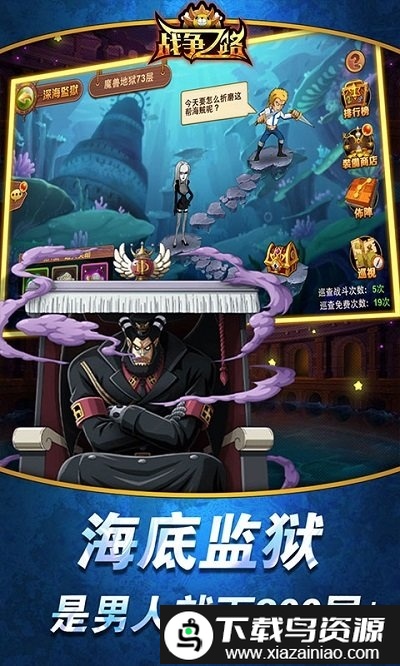 战争之路官方版截图2