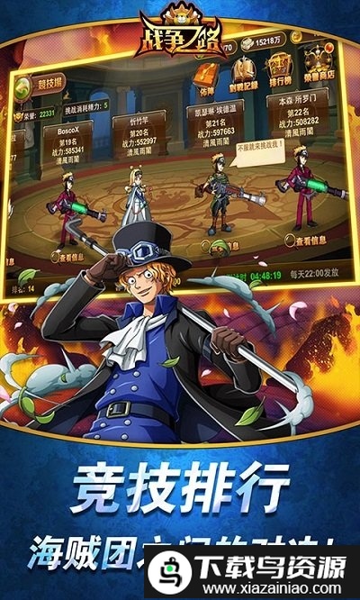 战争之路官方版截图3