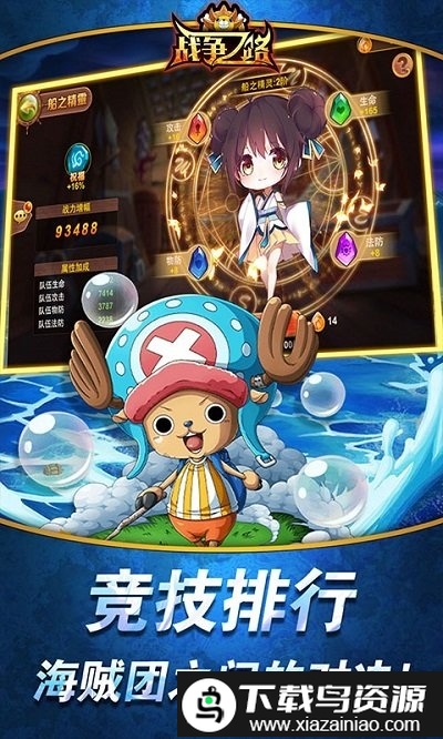 战争之路官方版截图4