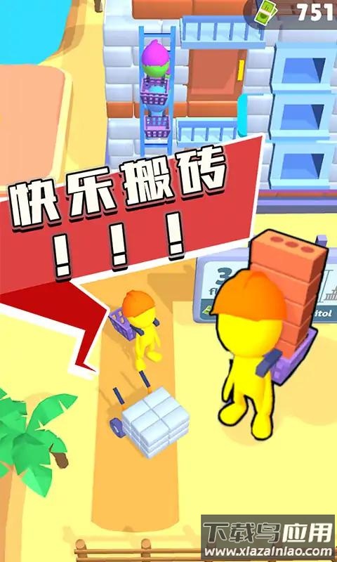 摩天大楼建造者游戏下载最新版截图2