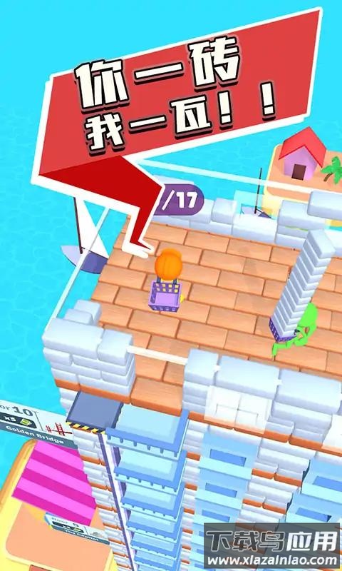 摩天大楼建造者游戏下载最新版截图4