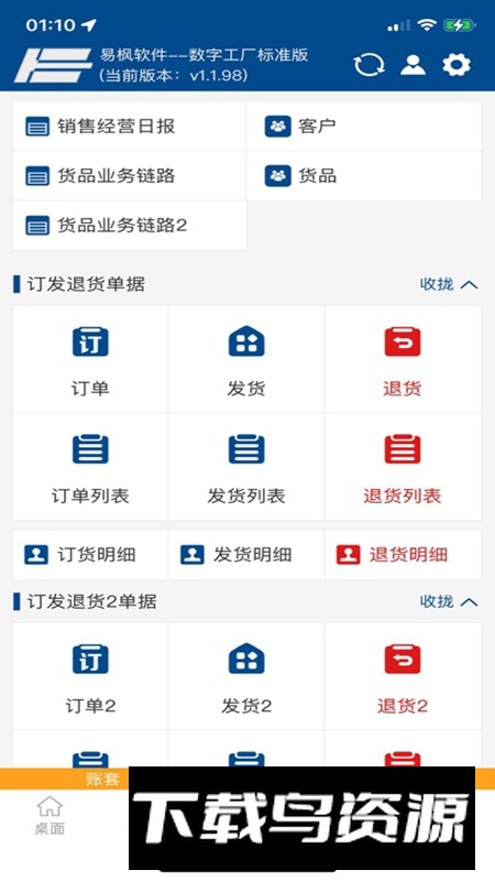 易枫手机APP官方最新版最新版截图5