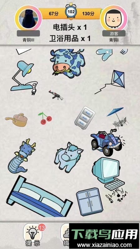 我眼神贼好官方版最新版截图1