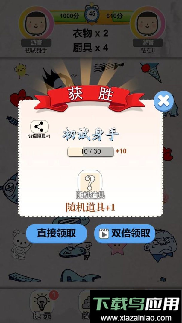 我眼神贼好官方版最新版截图3