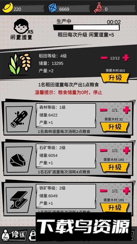 代号功夫游戏新版本最新版截图1