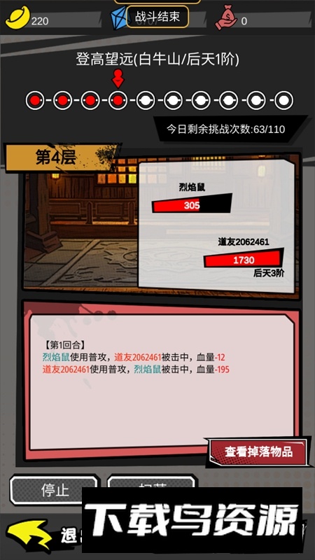 代号功夫游戏新版本最新版截图3