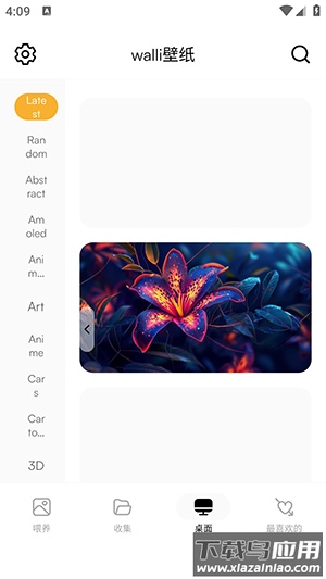 walli壁纸官方版(Walli 4K)截图3