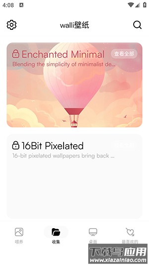 walli壁纸官方版(Walli 4K)截图4