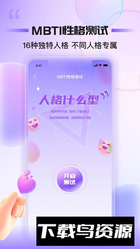 同心同悦APP官方手机版截图1