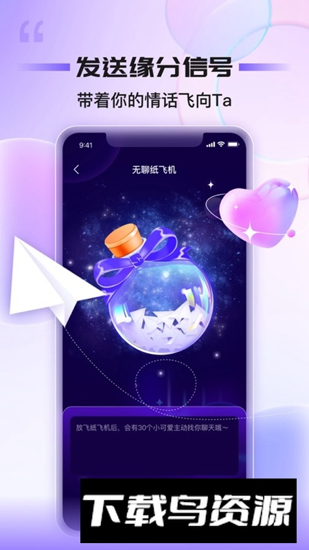 同心同悦APP官方手机版截图3