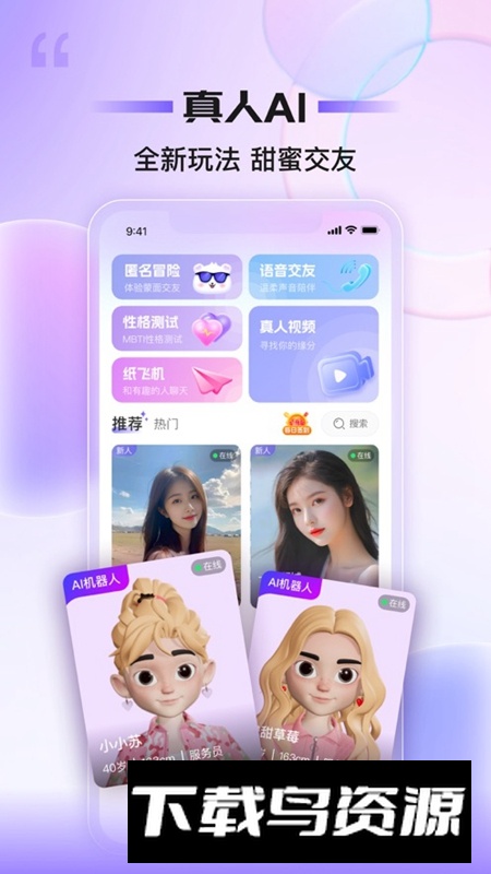 同心同悦APP官方手机版截图4